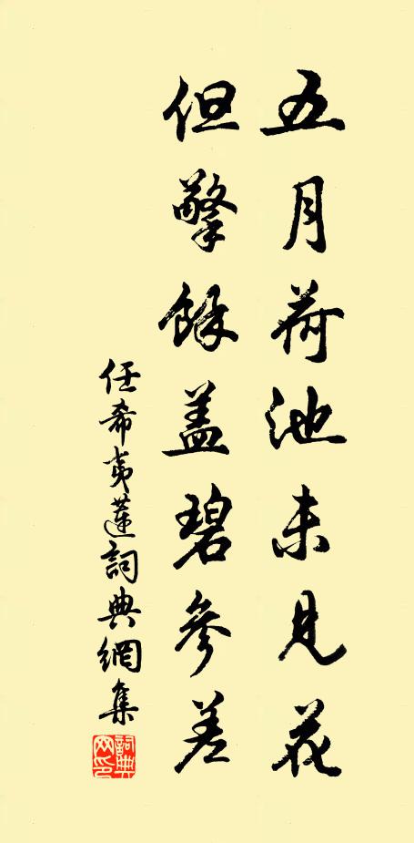 峨峨楚南樹，杳杳含風韻 詩詞名句