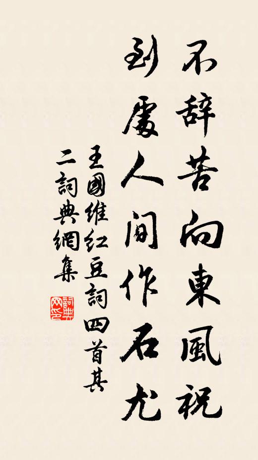 返照寒無影,窮泉凍不流 詩詞名句