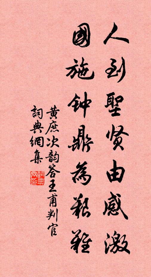 相逢試問情多少 詩詞名句