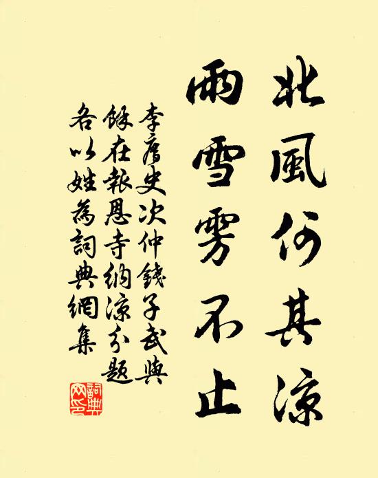 破玉暗香度，似親夷甫談 詩詞名句