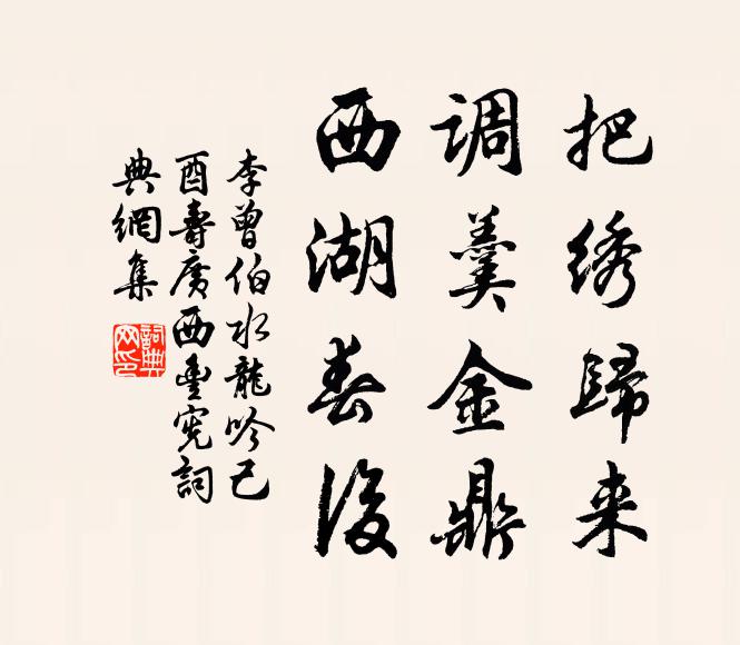 松濤香雨後，鷗影亂風前 詩詞名句