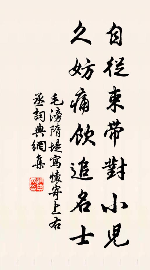 盈盈一笑，盡把恩仇了 詩詞名句