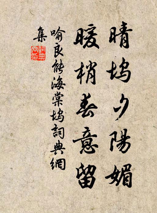 肅穆來東道,迴環拱北辰 詩詞名句