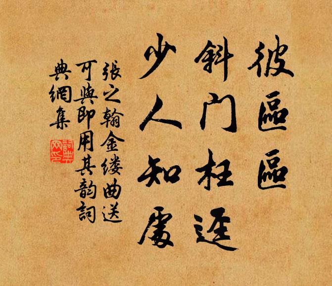 別來已是二十載,城府之事了不知 詩詞名句