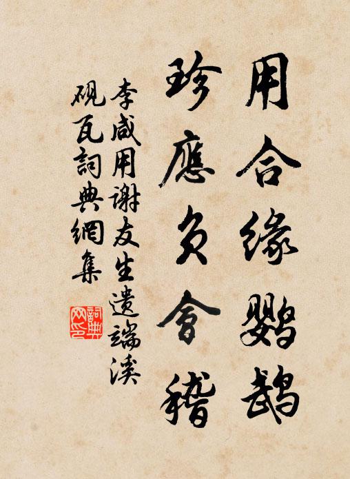 煬帝開河鬼亦悲,生民不獨力空疲 詩詞名句