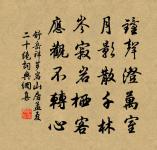 回頭翠樓近 詩詞名句