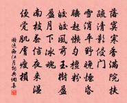 天意歇餘芳，人間日始長 詩詞名句