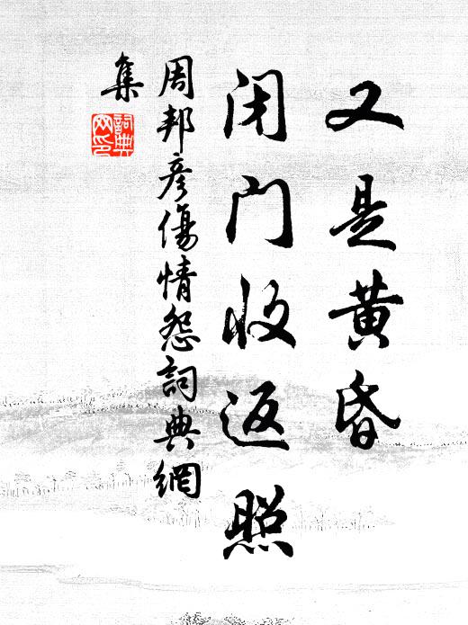 廉者為我廉,我以此名為 詩詞名句