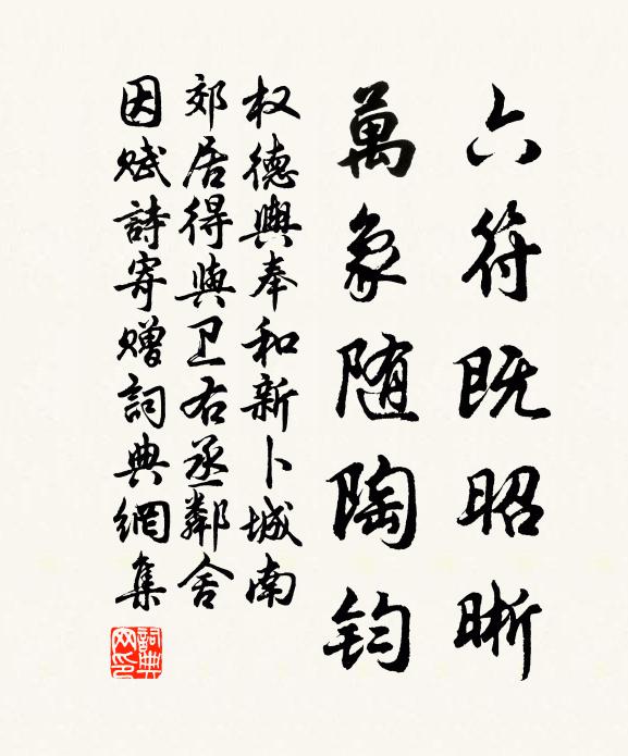 想子臨長路,時當淮海秋 詩詞名句