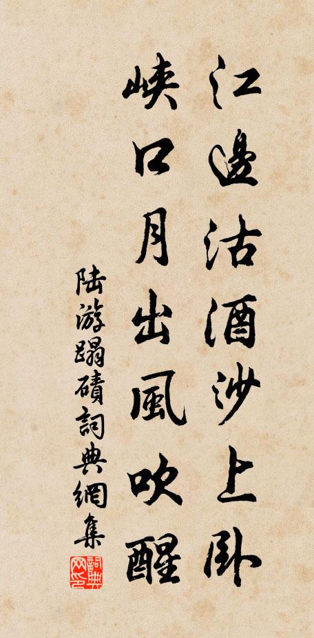 儉則本立,學則智資 詩詞名句