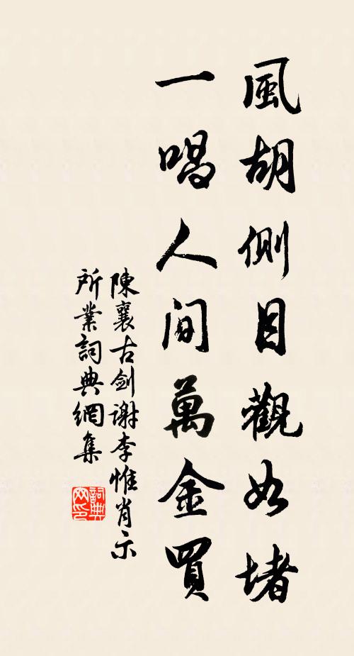 一廛聊寄吳山曲,白柄長鑱斸黃獨 詩詞名句