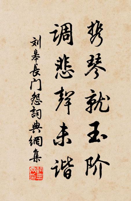 並刀翦葉，一枝曉露，綠鬢曾簪 詩詞名句