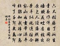 偈頌八十七首原文_偈頌八十七首的賞析_古詩文