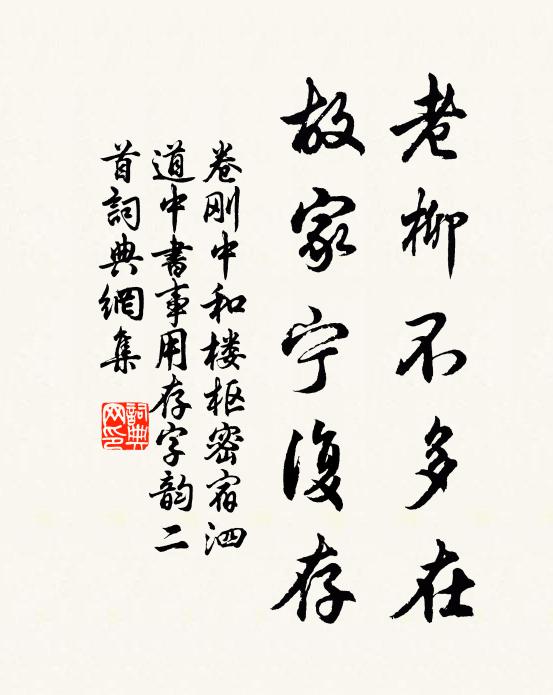 行野醒春困,看山立晝晴 詩詞名句