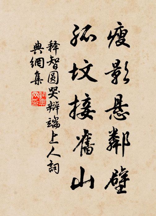 嘗聞舊日事苞苴，千數私家公百十 詩詞名句