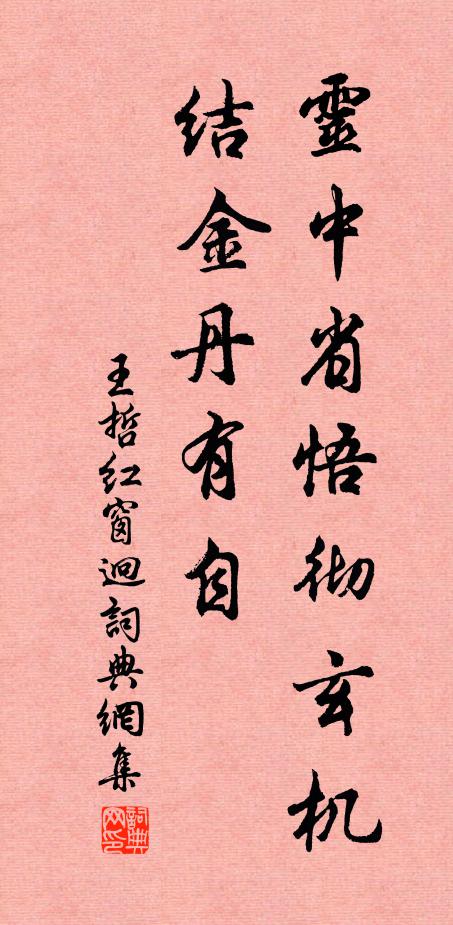 屋上山禽苦喚人，檻前冰沼忽生鱗 詩詞名句