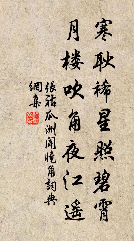 朝云爾何人，從公不忍去 詩詞名句