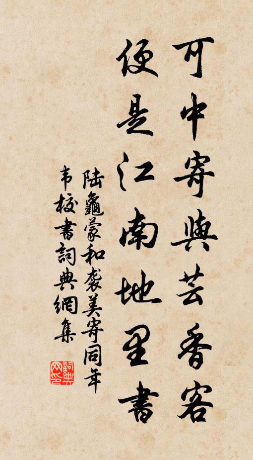太史後凋松，公如巨川舟 詩詞名句