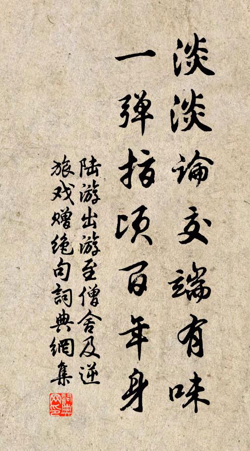 凌雲詞客語，回雪舞人嬌 詩詞名句