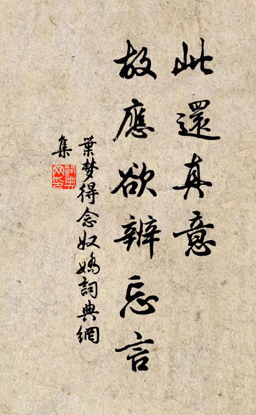 重與論文在何日,自應乘興一相親 詩詞名句