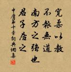 日暖桑麻光似潑,風來蒿艾氣如薰。 詩詞名句