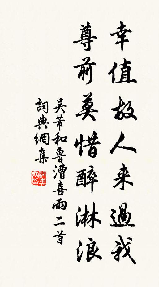 向太一峰前,雙林樹下,早把心收 詩詞名句