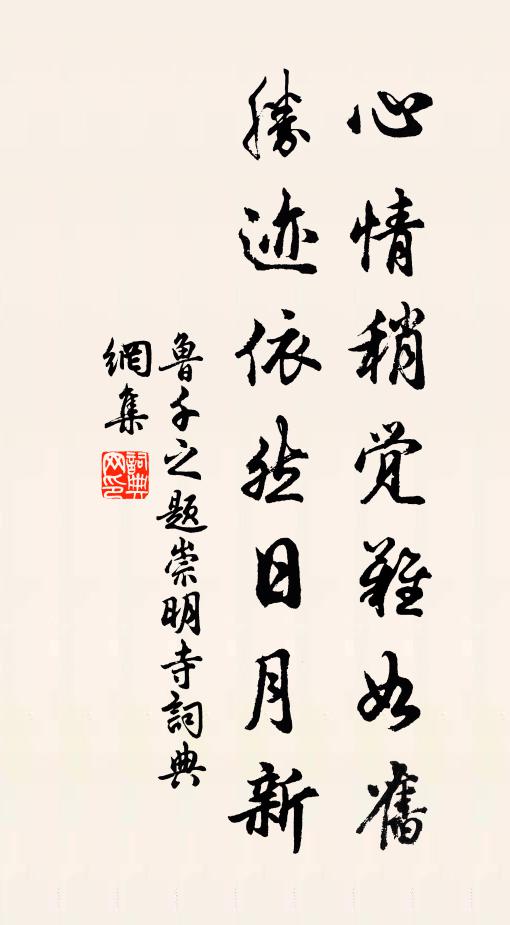 一輪性月晃清霄 詩詞名句