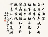 看起舞紛紛,踏破中宵瓮 詩詞名句