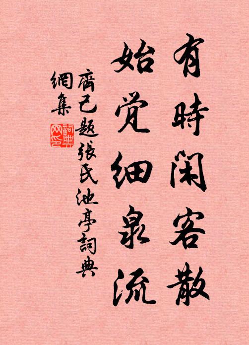 唯我與夫子，信馬悠悠行 詩詞名句