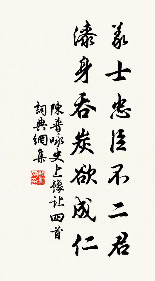 四時運燠寒,熱寧可闕否 詩詞名句