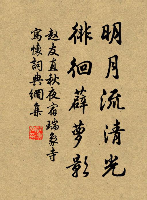 嘉聞嘉譽藹淮壖,又看吳帆解畫船 詩詞名句