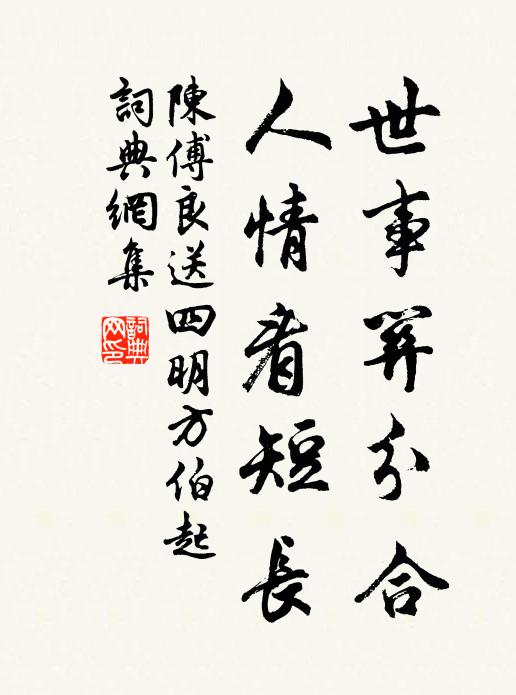 多士推溫學，耆儒佐冷官 詩詞名句