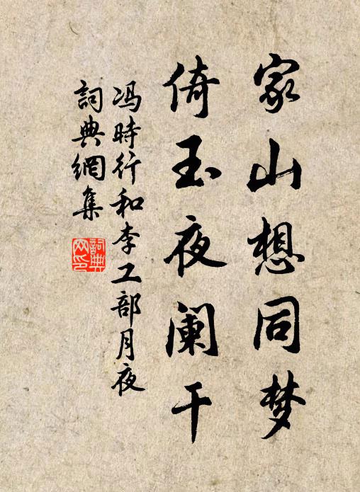 拾遺流落錦官城,故人作尹眼為青 詩詞名句