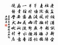廞庭自三山送荔枝分韻得緗字原文_廞庭自三山送荔枝分韻得緗字的賞析_古詩文