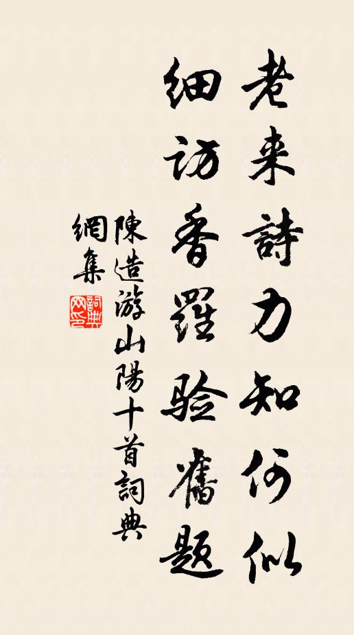 了知此意誠能馴,未許尋公遂初賦 詩詞名句