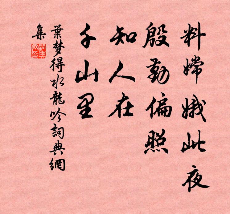 正荒寒似逃空谷,佳人又話離別 詩詞名句