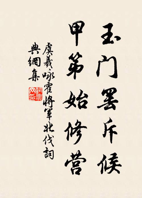 人生得意須自奮,何用米鹽長擾擾 詩詞名句