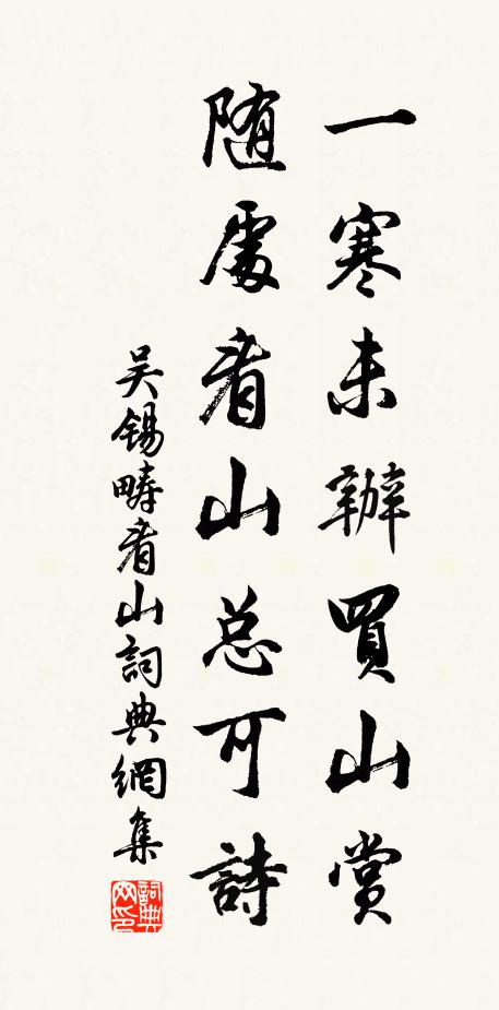 十方諸佛皆如是，豈效披毛業報生 詩詞名句