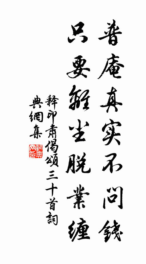 濁醪妙理契心期，小瓮新篘香滿卮 詩詞名句