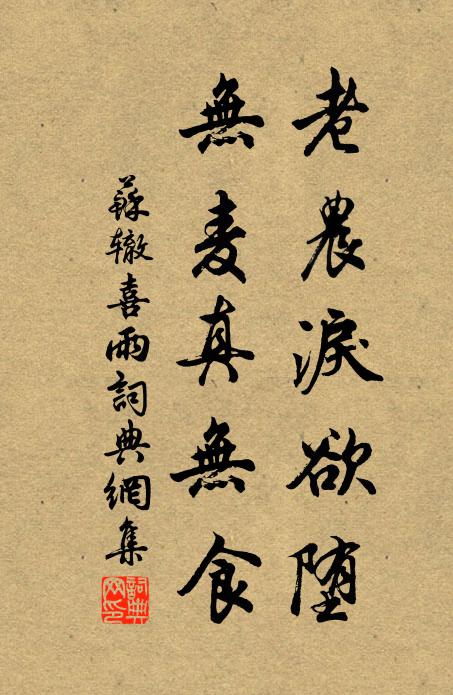 只應愁逼夜,寧厭賞經年 詩詞名句