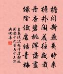 百歲豈能長稱意,五湖難得盡知心 詩詞名句