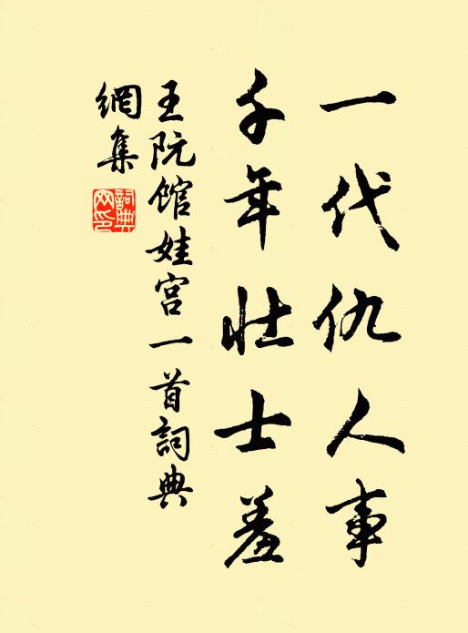 宦學四十年，進退兩不遂 詩詞名句