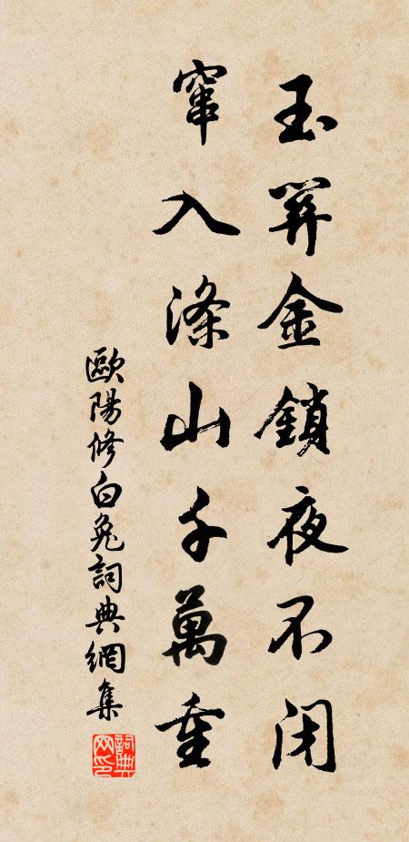 歲晚同吟喔,乘風上蓬島 詩詞名句