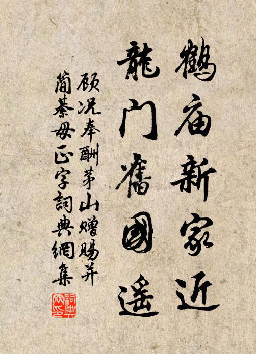 殷勤書背後,兼寄桐花詩 詩詞名句