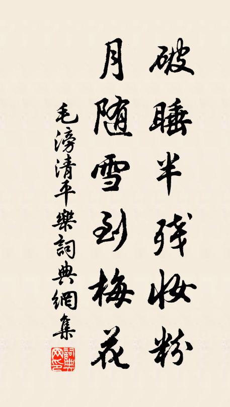 綺席春風十分,暢飲長春酒 詩詞名句