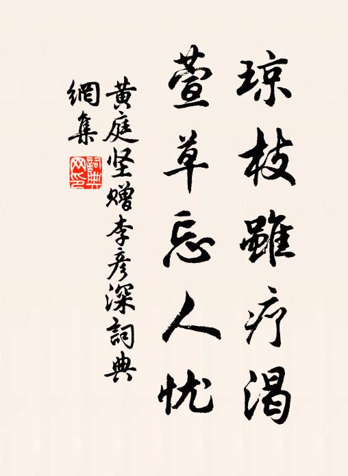 莫論夜如何,明發當語誰 詩詞名句