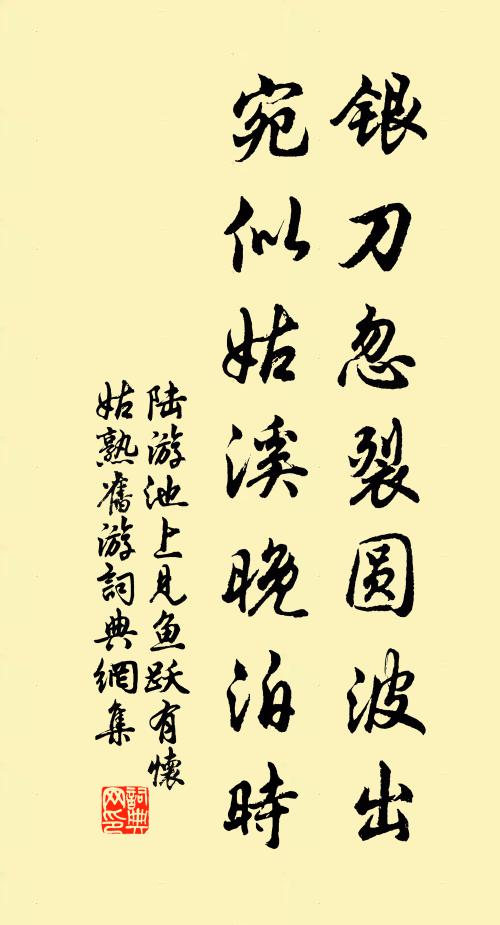 兩事不成擔閣了 詩詞名句