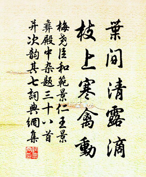 光絢九重頻捧日,陰連萬井欲為霖 詩詞名句