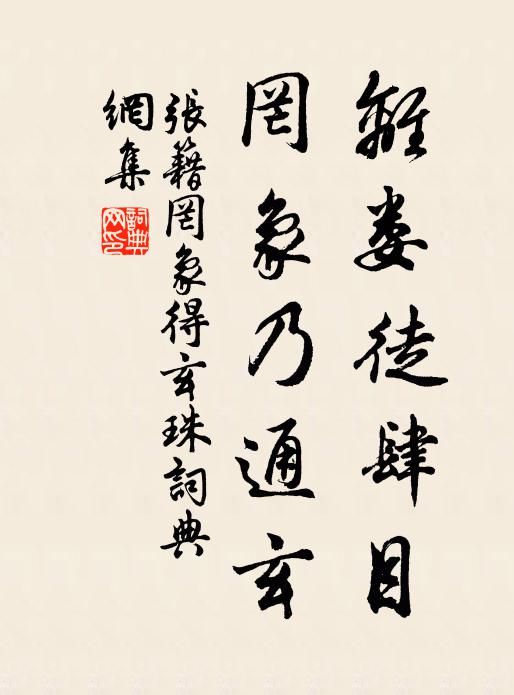 我與盤山同一月,不占甲子後先晴 詩詞名句