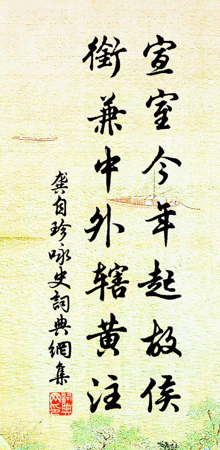 西風忽悽厲,萬葉穿戶牖 詩詞名句